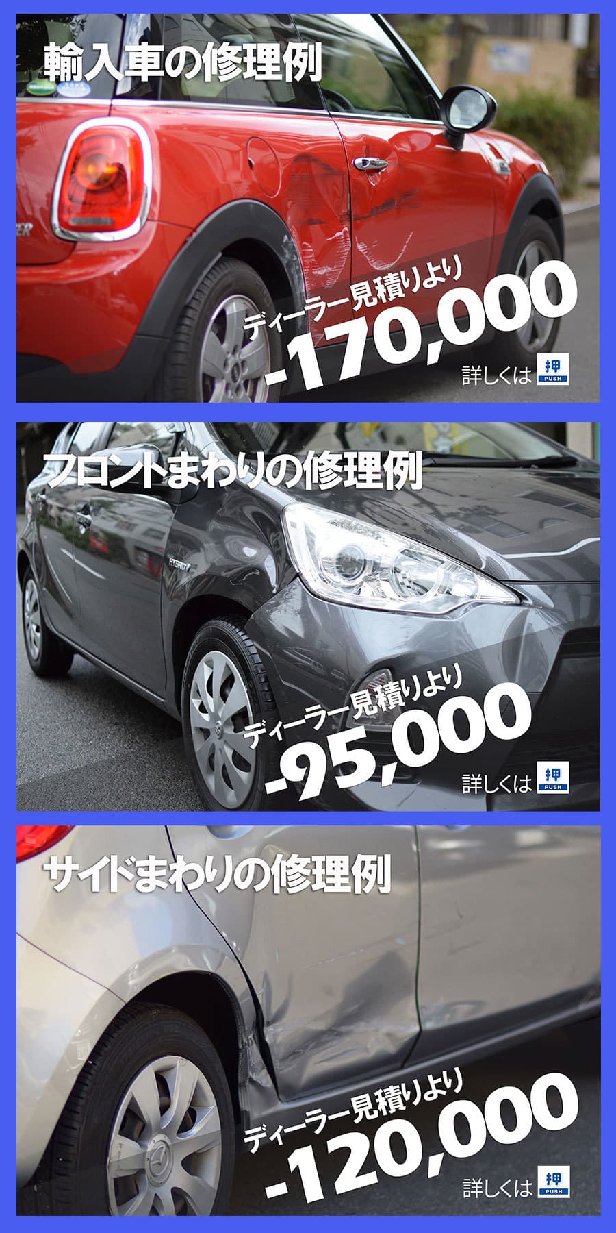 福岡で板金塗装 事故での自動車修理がどこよりも安くて丁寧がモットー