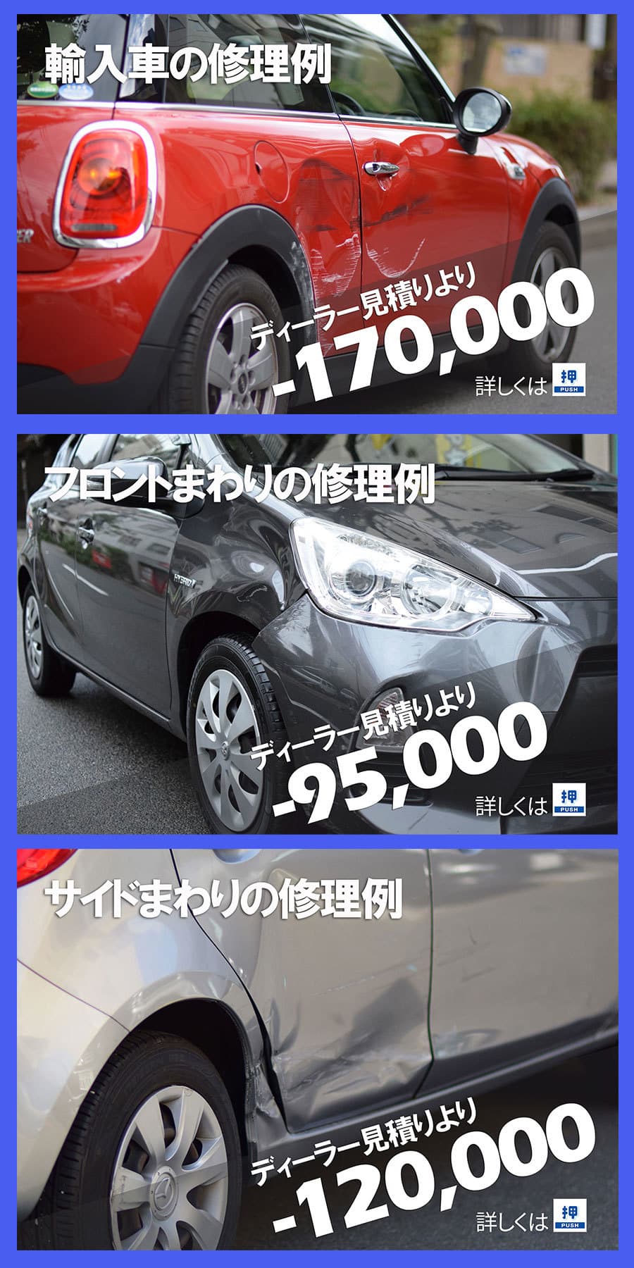 福岡で板金塗装 事故での自動車修理がどこよりも安くて丁寧がモットー 福岡で板金塗装 事故での自動車修理がどこよりも安くて丁寧がモットー