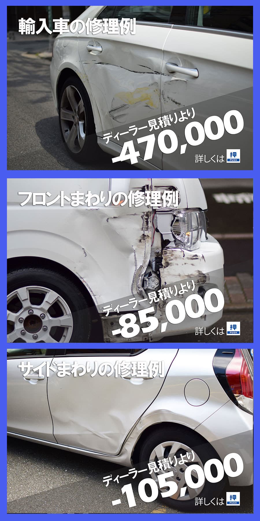 板金塗装見積もり方法 板金塗装見積もり方法