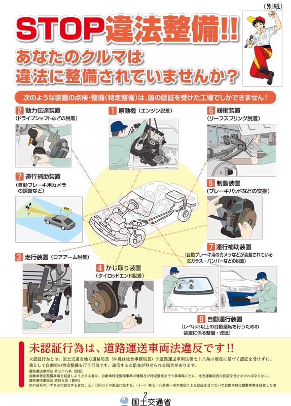 国土交通省 プレスリリース